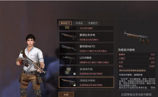 ����֮��ǹе�������䷽ ����֮��ǹе�����������ֱ���Ҫʲô[��ͼ]