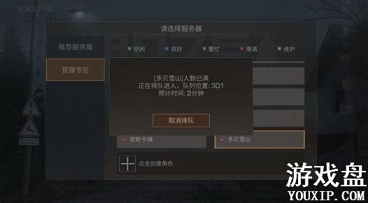 ����֮���Ŷӽ���ȥ��ô�� �Ŷ�̫����ô�����[ͼ]ͼƬ1