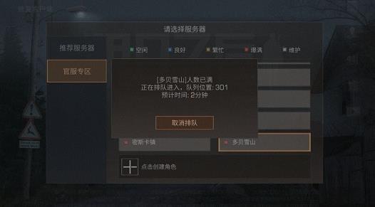 ����֮���Ŷӽ���ȥ��ô�� �Ŷ�̫����ô�����[ͼ]