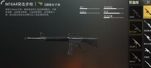 ���������̼�ս��M16A4��ô����M16A4���Խ���[ͼ]