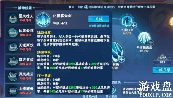 �ɽ�������4���������ӵ㹥�� �������ܼӵ����[��ͼ]ͼƬ2