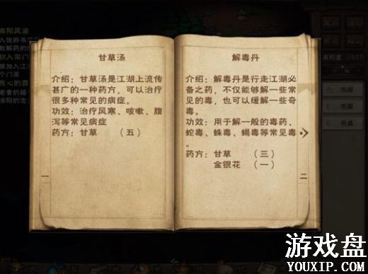 ���Ž�����ͼ�ɼ����� ��ͼ��Դҩ�ķֲ��ص�[��ͼ]ͼƬ1