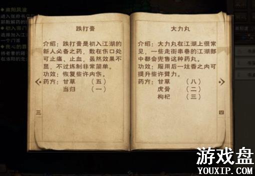 ���Ž�����ͼ�ɼ����� ��ͼ��Դҩ�ķֲ��ص�[��ͼ]ͼƬ2