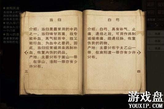 ���Ž�����ͼ�ɼ����� ��ͼ��Դҩ�ķֲ��ص�[��ͼ]ͼƬ3