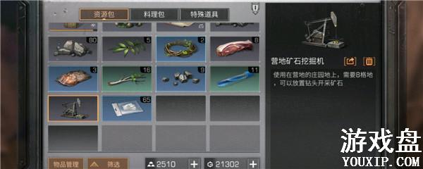 ����֮��Ӫ�ؿ�ʯ�ھ����ô���� ��ʯ�ھ��������Ҫʲô[��ͼ]ͼƬ1