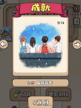 �����ɸ�������Ϸ���� �����ɸ�����ͨ�ؼ���[��ͼ]ͼƬ4