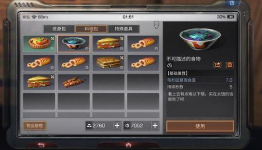 ����֮�󲻿�������ʳ�﹥�� ����������ʳ����������[ͼ]