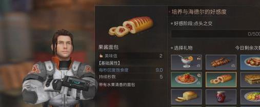 ����֮��NPC�øжȹ��� npc����ø����ܶ����[��ͼ]