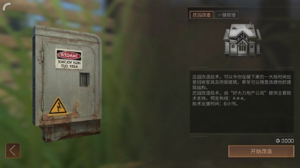 ����֮����ô�ı䷿�ݽṹ ����֮��ׯ԰���켼��������ʹ��[��ͼ]