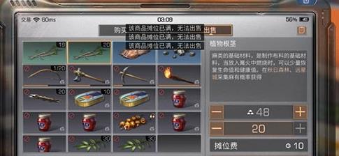 ����֮��̯λ������ô�죿̯λ�����������[ͼ]