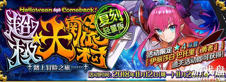 fgo�������Ϲϴ帴�̵����ȫ �������Ϲϴ帴�̲�����ˢ����[��ͼ]ͼƬ1