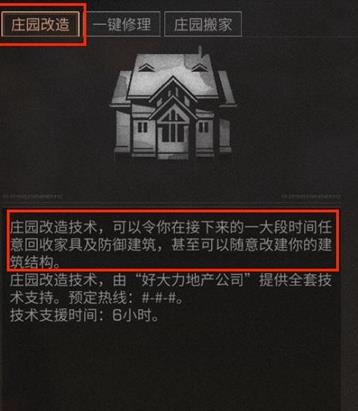 ����֮��ׯ԰���Դ�ȫ ׯ԰��������FAQ���ܽ���[��ͼ]ͼƬ3