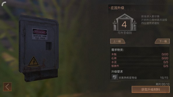 ����֮���ļ�ׯ԰��ô���� ����֮�������ļ�ׯ԰��Ҫʲô[��ͼ]