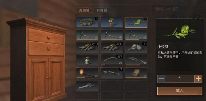 ����֮��С֦ѿ��ô��� ����֮��С֦ѿ��ȡ��ʽ[��ͼ]