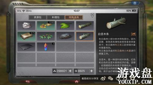 ����֮������ɭ��������� ����ɭ������������ô��ȡ[��ͼ]ͼƬ2