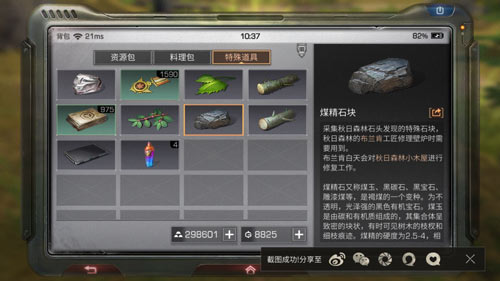 ����֮������ɭ��������� ����ɭ������������ô��ȡ[��ͼ]