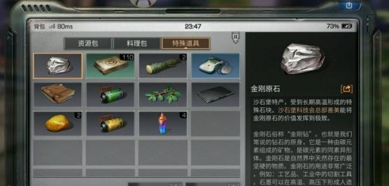 ����֮����ԭʯ��ô��ã����ԭʯ��÷���[ͼ]