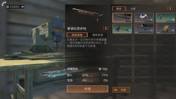 ����֮��ǹе����ֵ��ֵ ǹеӦ���Ǿ��޻��Ǽ���[��ͼ]