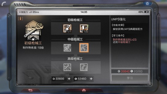 ����֮������UMP9��ذ�ͼֽ֮����Ը���ְҵ�� ����֮��ְҵ����[��ͼ]