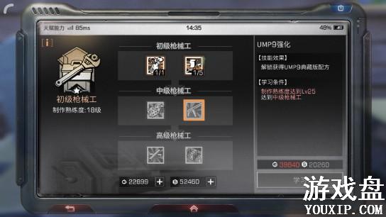 ����֮������UMP9��ذ�ͼֽ֮����Ը���ְҵ�� ����֮��ְҵ����[��ͼ]ͼƬ1