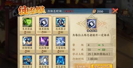 ��Ӱ����OL������֯���ܼӵ㹥�� ��֯����ѧϰ����[ͼ]