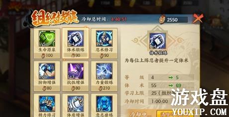 ��Ӱ����OL������֯���ܼӵ㹥�� ��֯����ѧϰ����[ͼ]ͼƬ1