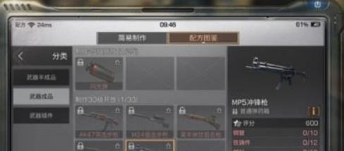 ����֮��MP5��ô��ã�mp5�����䷽����[ͼ]ͼƬ1
