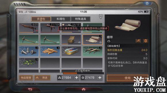 ����֮��ɳʯ�����ݶ����������� ɳʯ���ݶ�����λ��[��ͼ]ͼƬ2