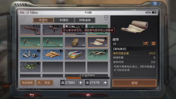 ����֮��ɳʯ�����ݶ����������� ɳʯ���ݶ�����λ��[��ͼ]