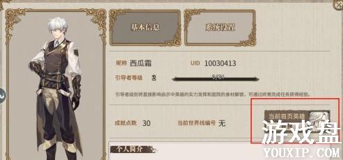 ʱ֮��Ӣ����ô����Ӣ�۽�ɫ������������[��ͼ]ͼƬ2