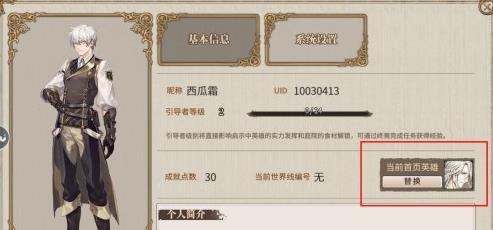 ʱ֮��Ӣ����ô����Ӣ�۽�ɫ������������[��ͼ]