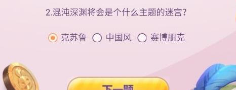 ��˼���Թ�2����𰸴�ȫ ������Ȥζ�����[��ͼ]ͼƬ3