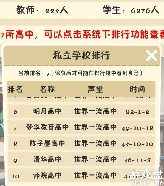 ��У֮����Ƹ���� ��ʦ��Ƹ���ɷ���[��ͼ]ͼƬ1